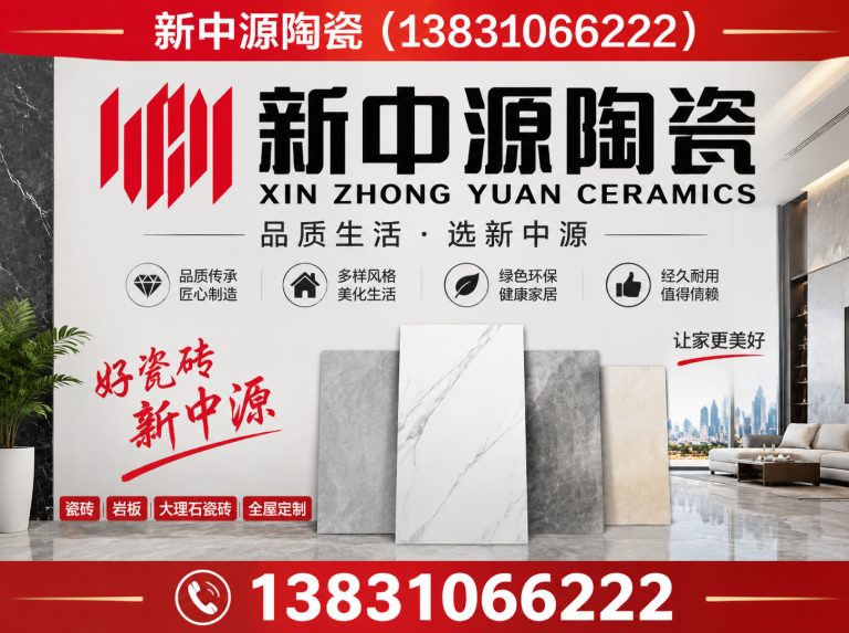 邯郸新中源陶瓷展示图